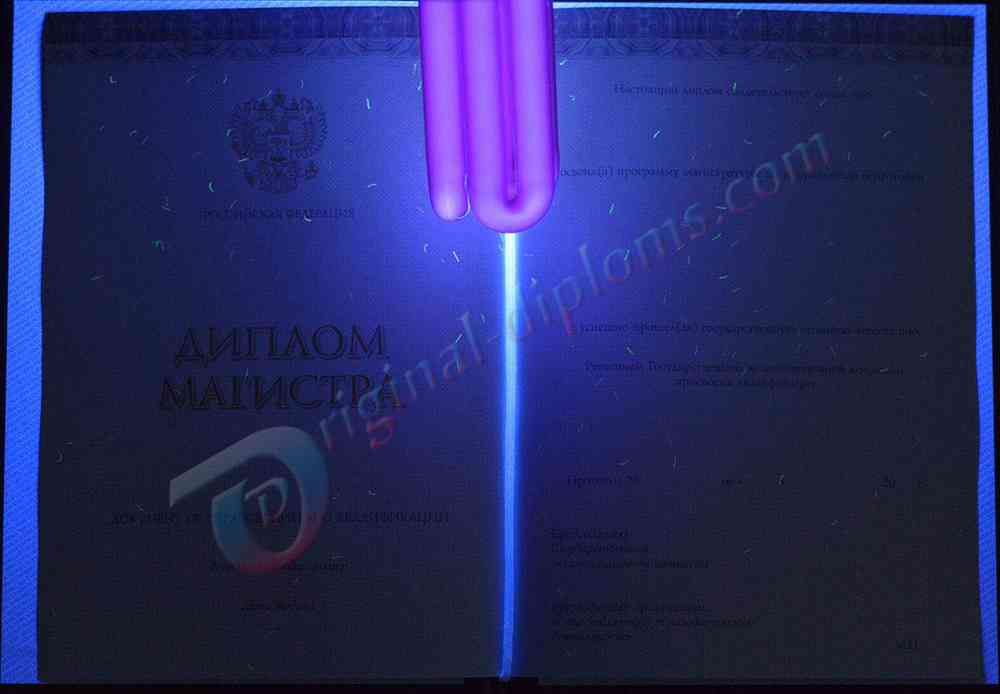 Диплом магистра 2014-2027